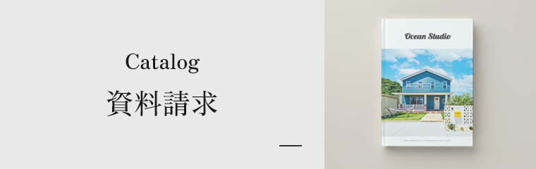 資料請求